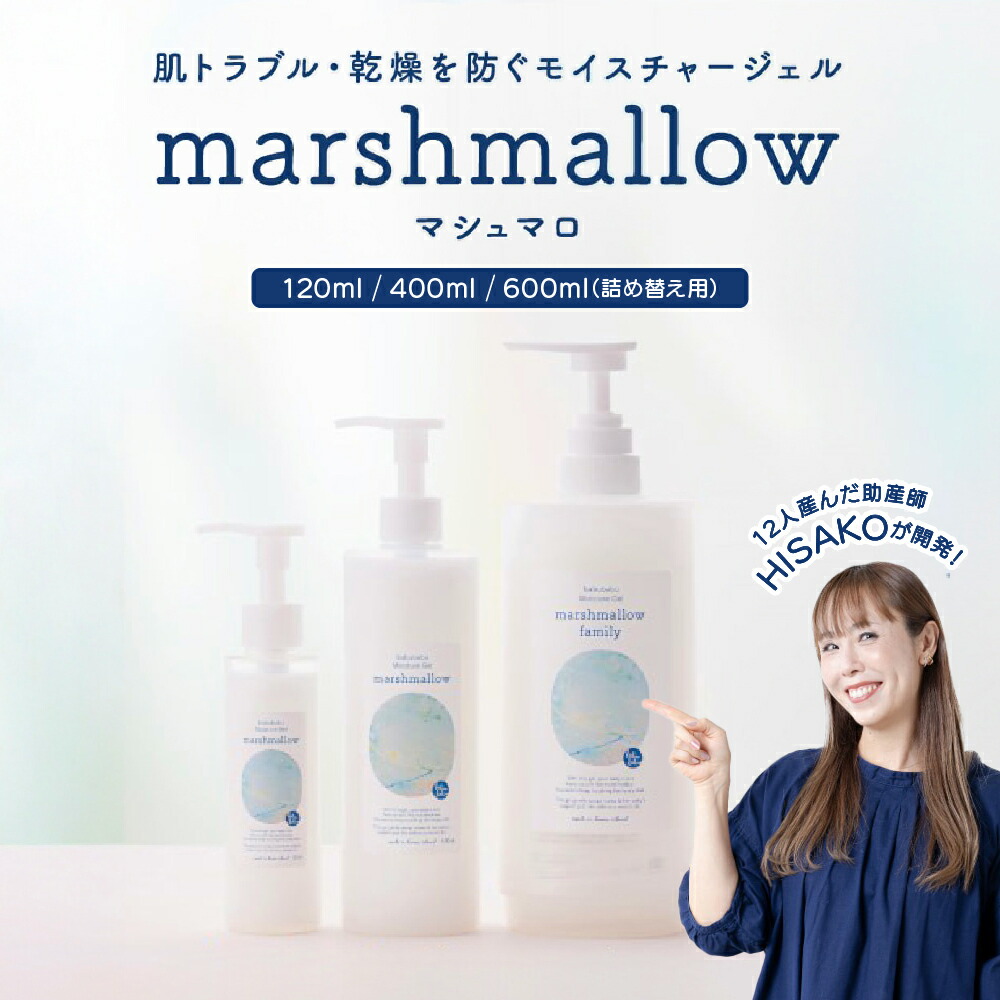 楽天市場】【定期便】ベビーローション マシュマロ 400ml 無添加 高