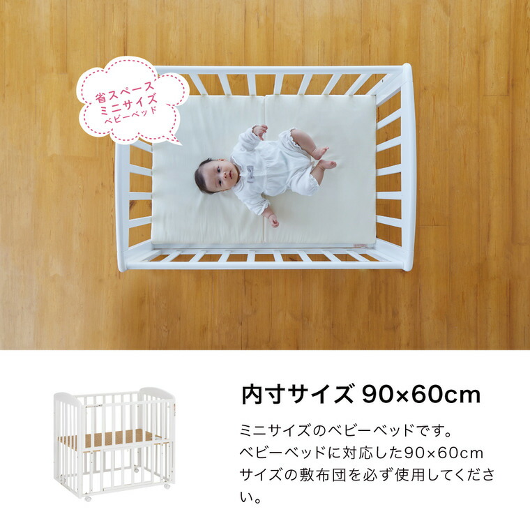 楽天市場】カトージ （katoji） ミニベビーベッド プチホワイト 送料