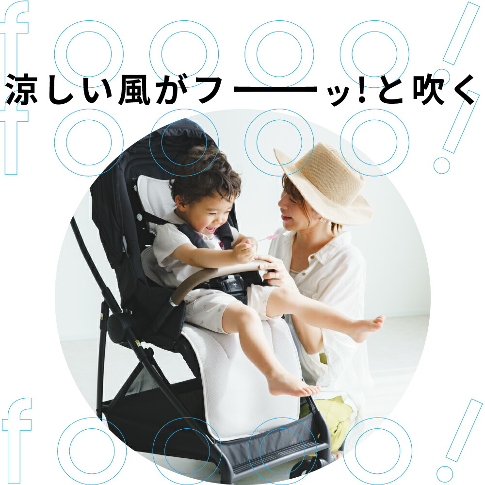 楽天市場】【スーパーSALE】エアフー ベビー用ファン付きクールシート