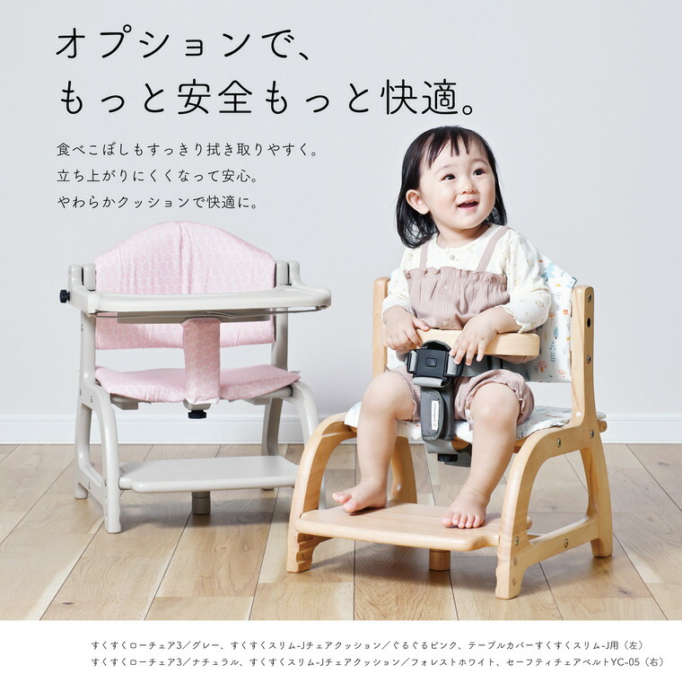 楽天市場】yamatoya認定店 大和屋 すくすくローチェア3 ベビーチェア