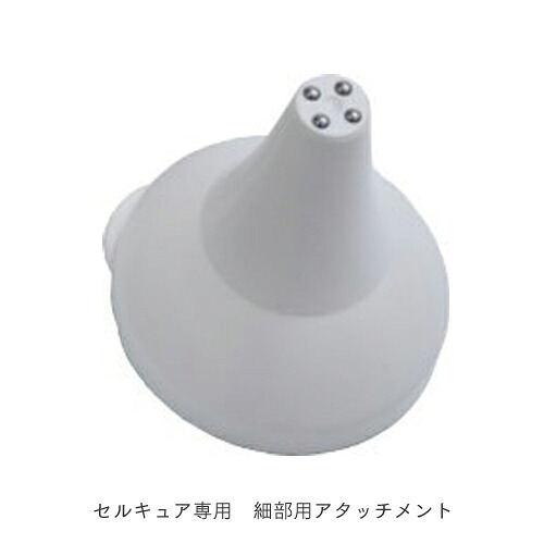 楽天市場】【ベレガ認定・公式正規販売店】細部用アタッチメント