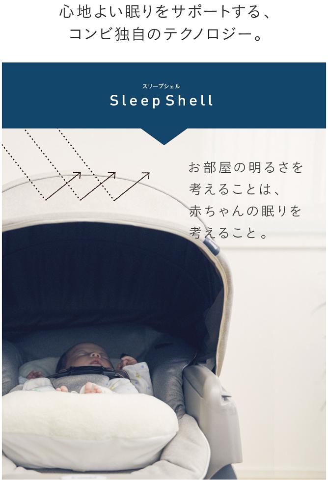 楽天市場】【レンタル5カ月】コンビ ネムリラ BEDi おやすみドーム