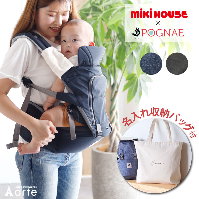 楽天市場】ミキハウス ポグネー 抱っこ紐の通販