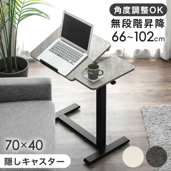 楽天市場】タンスのゲン 昇降式サイドテーブルの通販