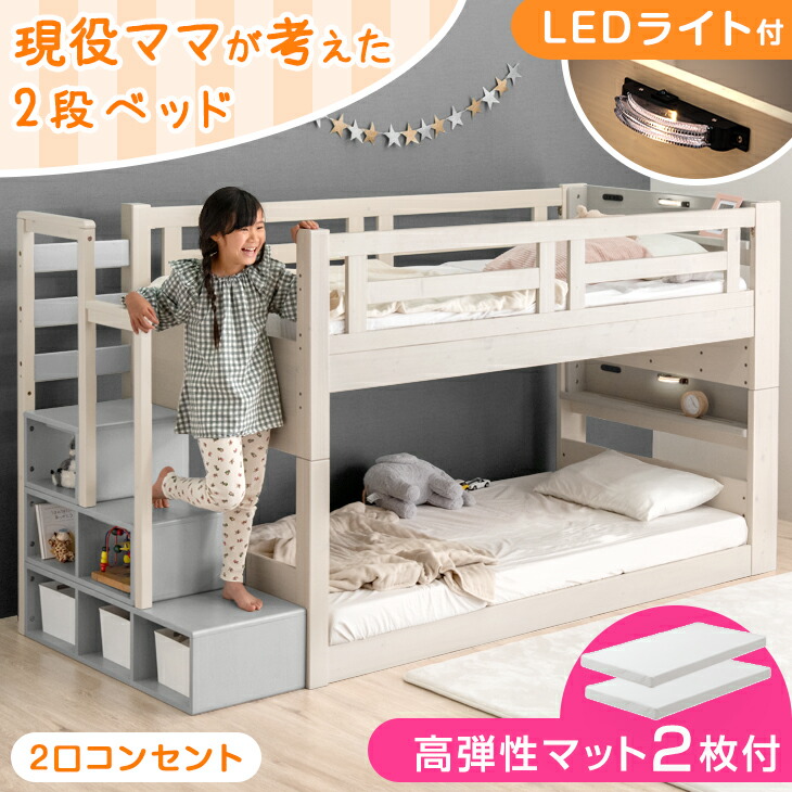 楽天市場】【本日クーポン3%引】 [お得セット] 二段ベッド + 高弾性