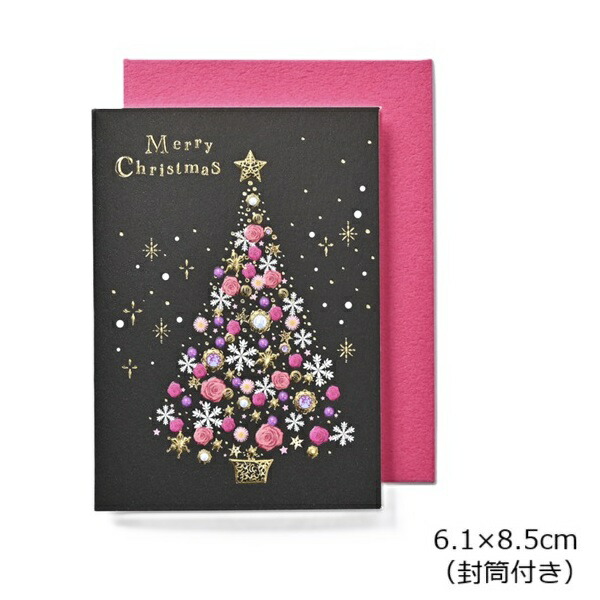 楽天市場】クリスマス ミニカード GX-3409 クリスマスカード 黒