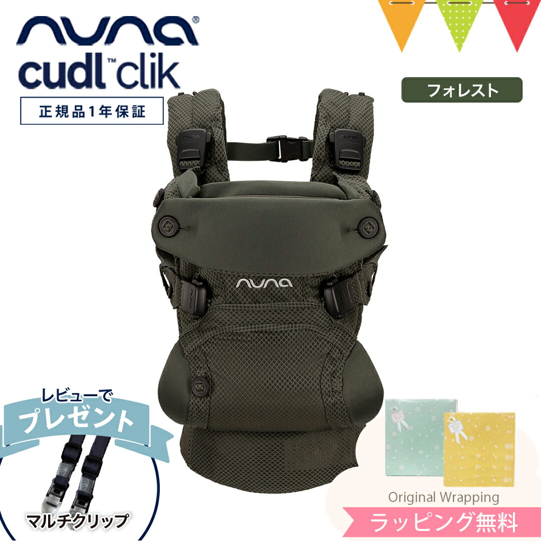 楽天市場】＼レビュー特典付！／＼LINE400円クーポン／ヌナ nuna