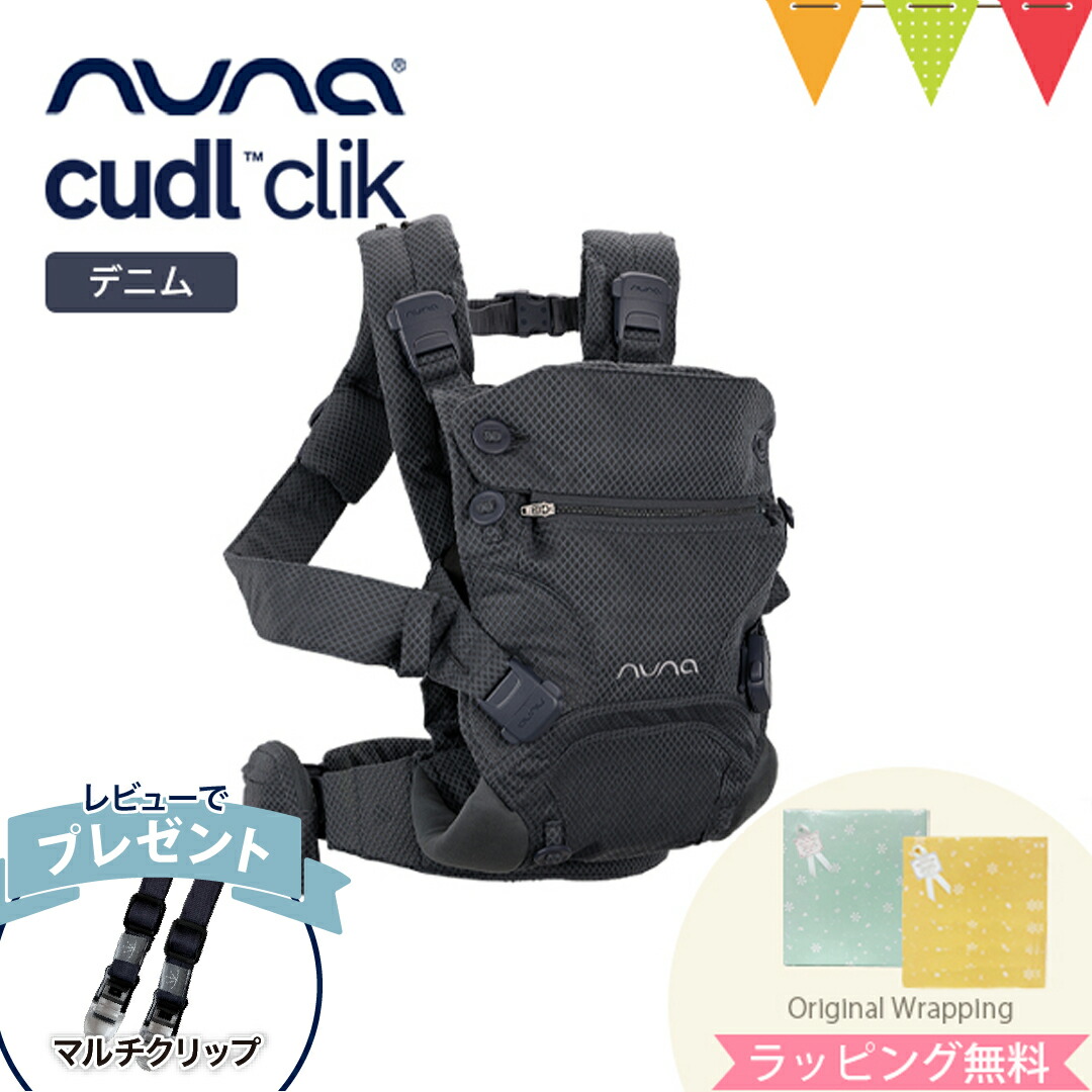 楽天市場】＼レビュー特典付！／＼LINE400円クーポン／ヌナ nuna
