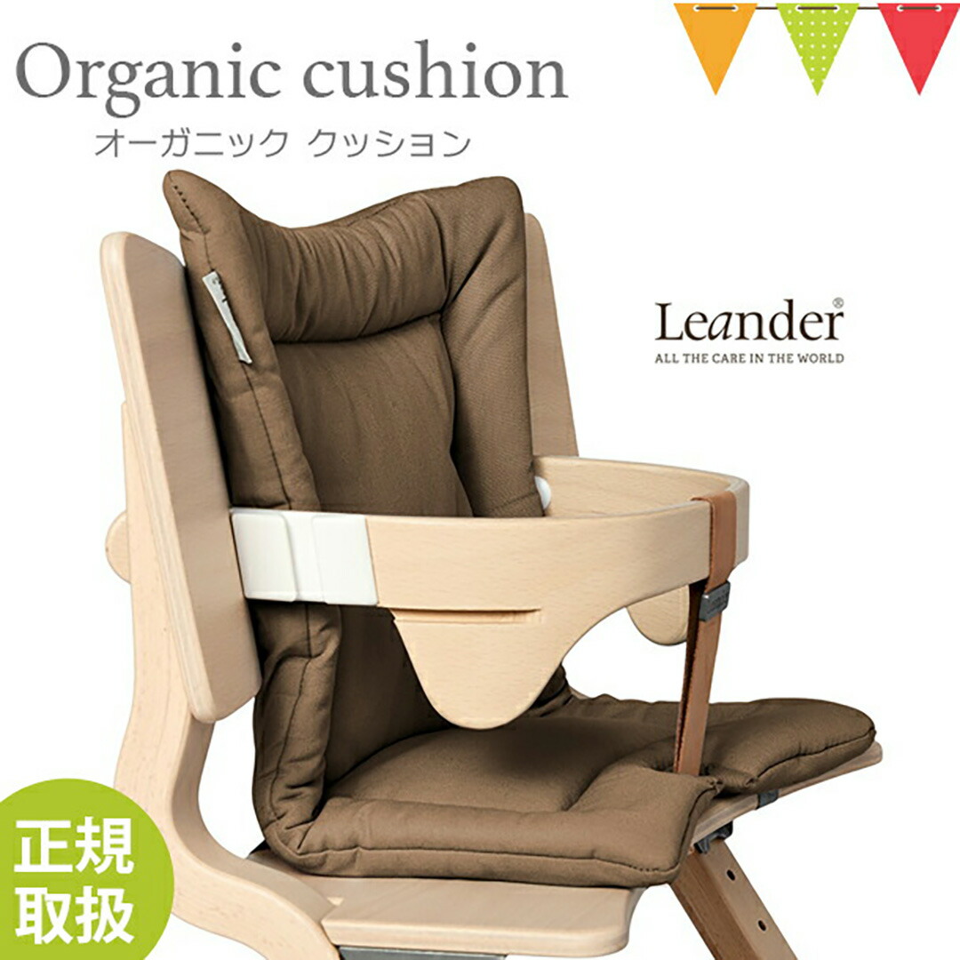 楽天市場】【日本正規品】Leander（リエンダー）クッション