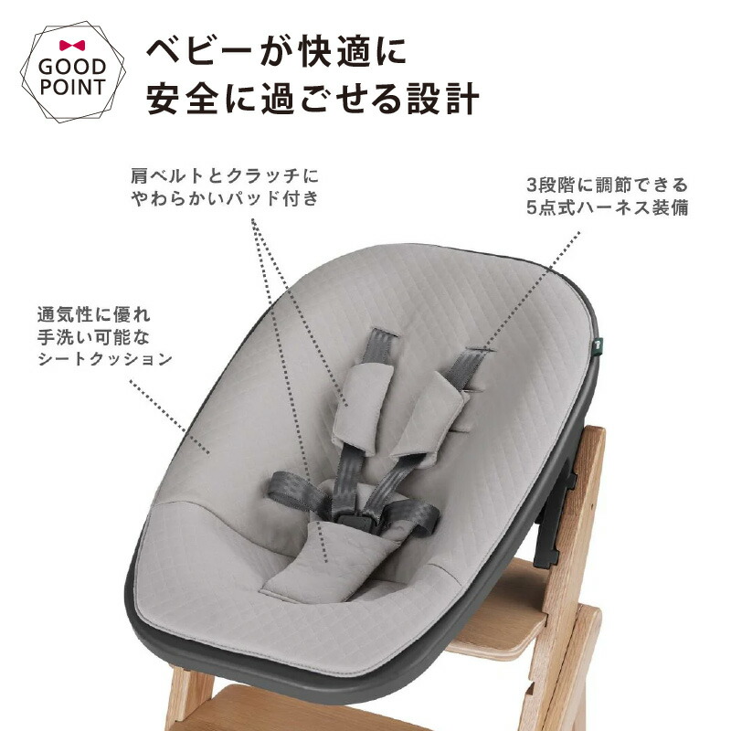 楽天市場】moji モジ イッピーハイチェア専用 ニューボーンユニット