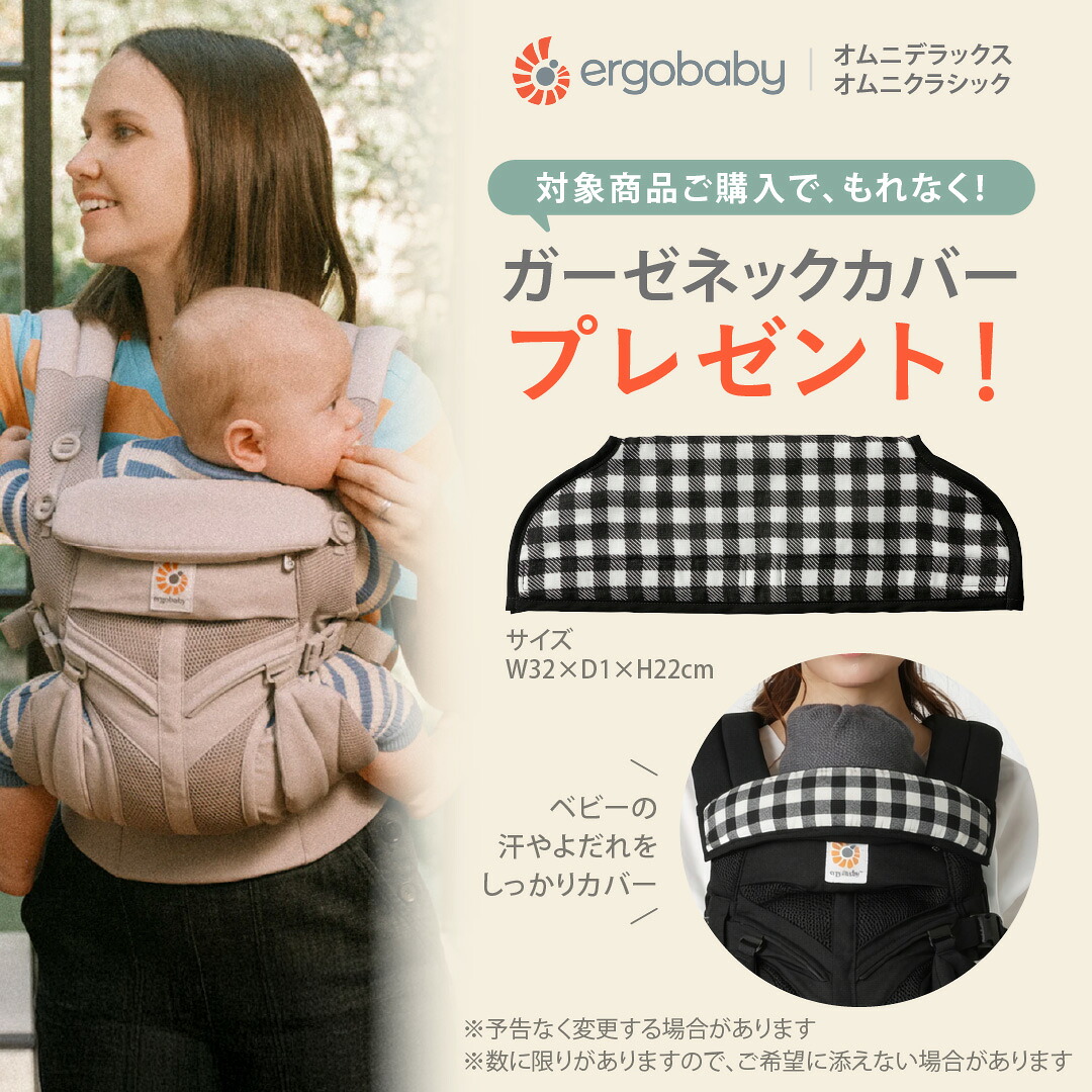 楽天市場】＼純正付属品付き／ERGO BABY オムニ デラックス ブルー