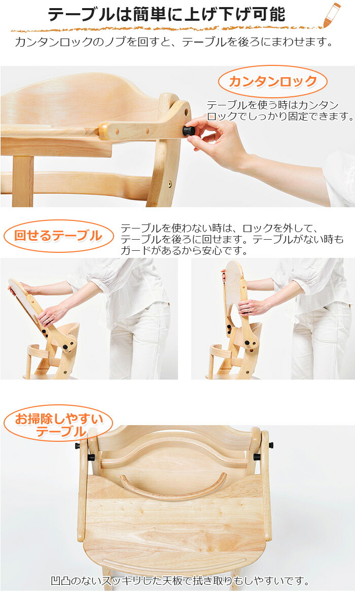 楽天市場】大和屋 すくすくチェア プラス テーブル付き yamatoya