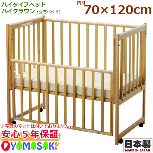 楽天市場】ハイタイプベッド ハイクラウン（立ちベッド） 業務用 国産