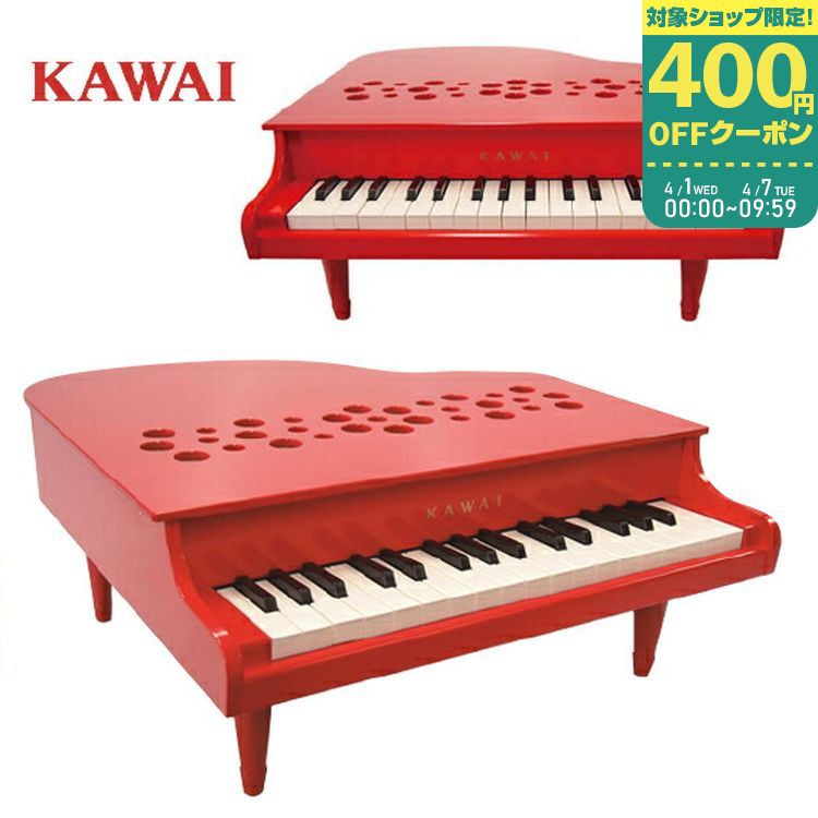 楽天市場】トイピアノ【カワイ】ミニピアノ P-32レッド【1163】KAWAI
