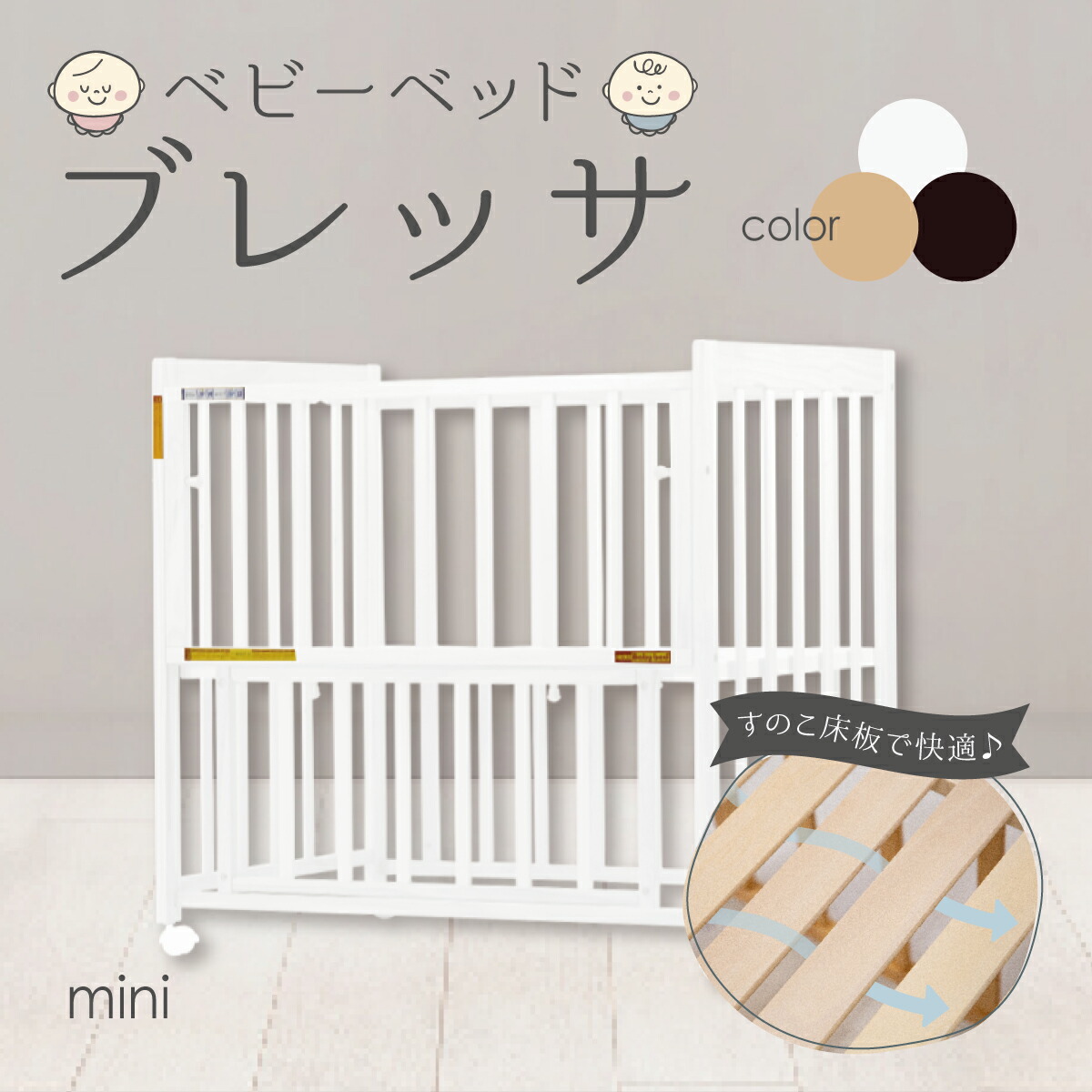 楽天市場】ベビーベッド ミニベビーベッド ベッド 赤ちゃん 寝具 お