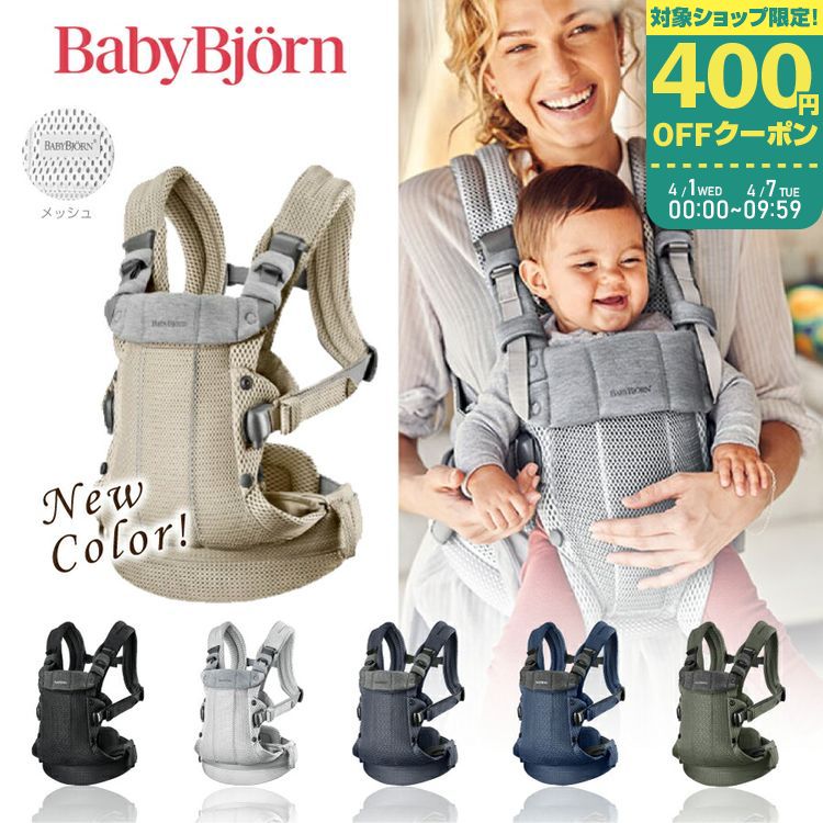 楽天市場】ベビービョルン ベビーキャリア HARMONY【日本正規品保証付