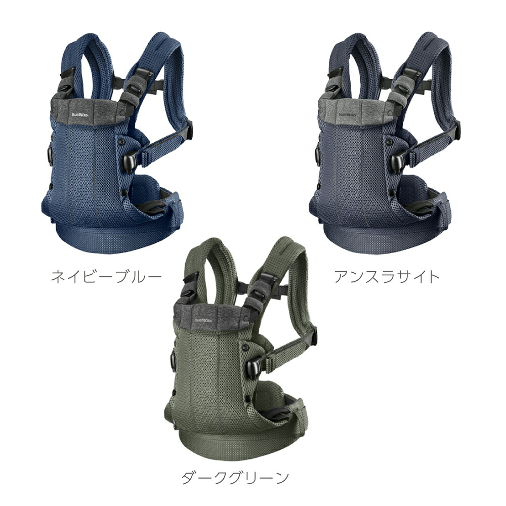 楽天市場】ベビービョルン ベビーキャリア HARMONY【日本正規品保証付