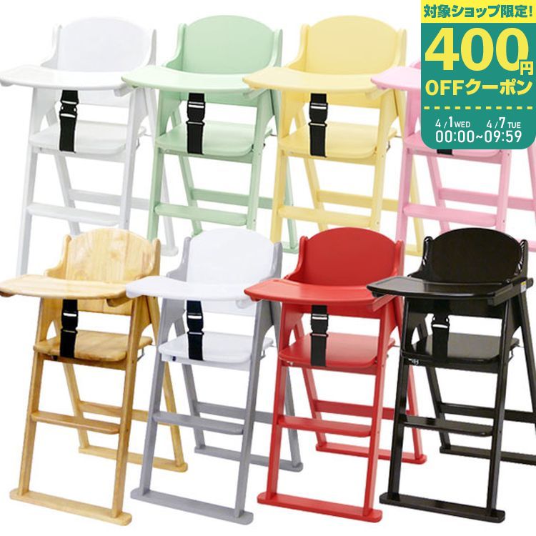 楽天市場】ヤトミ たためる 木製ハイチェア ベビーチェア 【あす楽対応