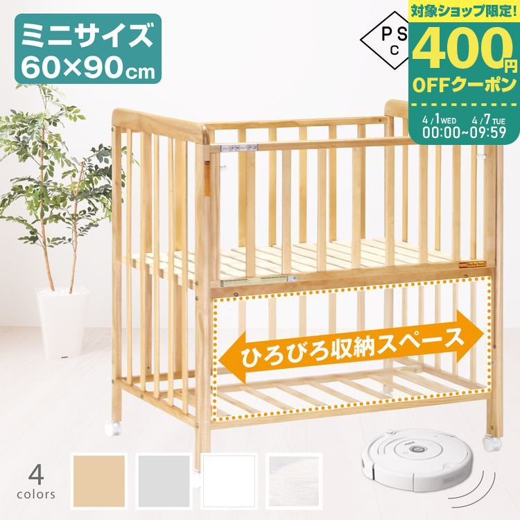 楽天市場】ミニベビーベッド 布団 寝具 ヤトミ ミニベビーベッド ハイ