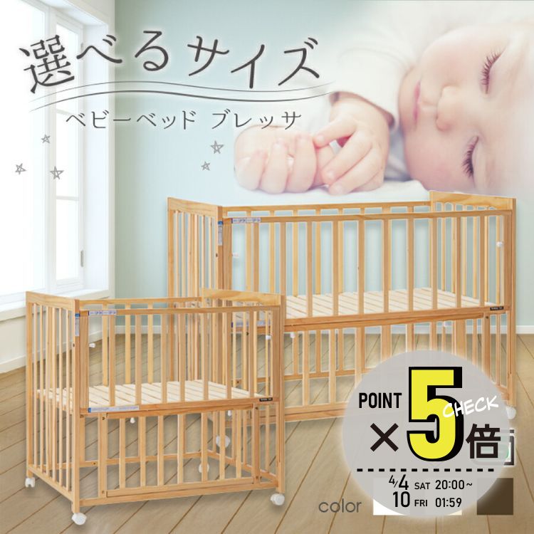 楽天市場】ベビーベッド ミニベビーベッド ベッド 赤ちゃん 寝具 お