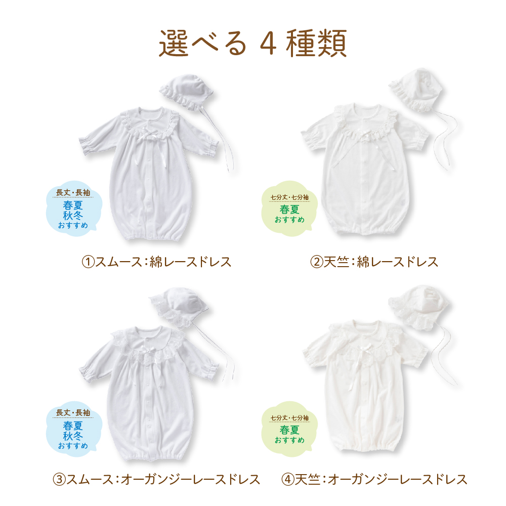 楽天市場】【日本製】 ベビードレス 帽子 2点 セット セレモニー