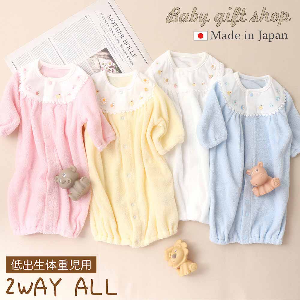 楽天市場】【日本製】低出生体重児 甘撚りパイル ツーウェイオール 40
