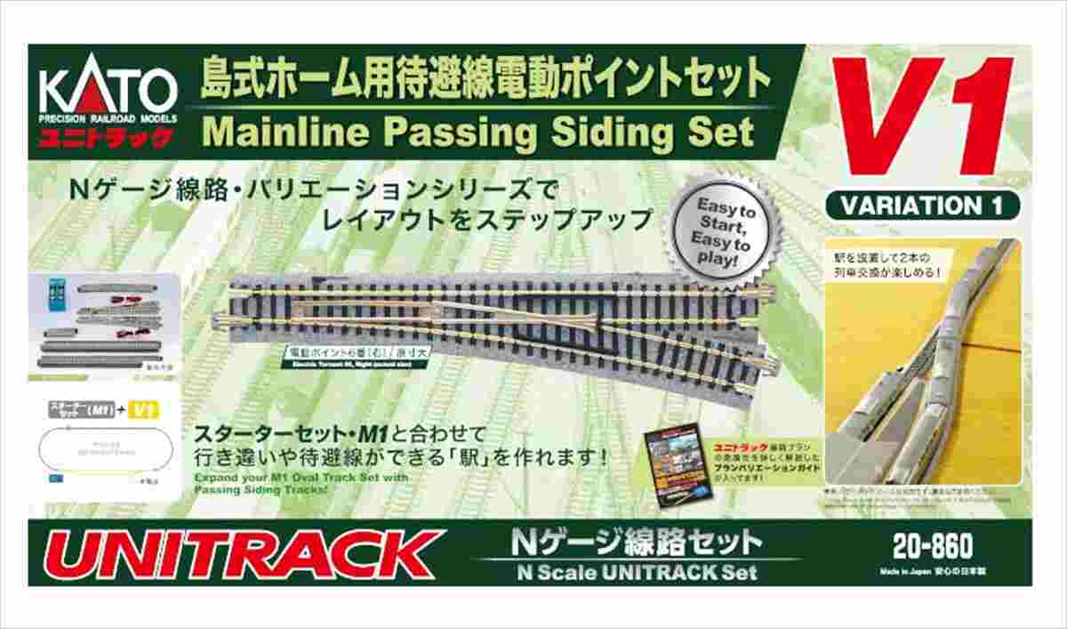 楽天市場】Nゲージ V1 島式ﾎｰﾑ用待避線電動ポイントセット 拡張 パーツ