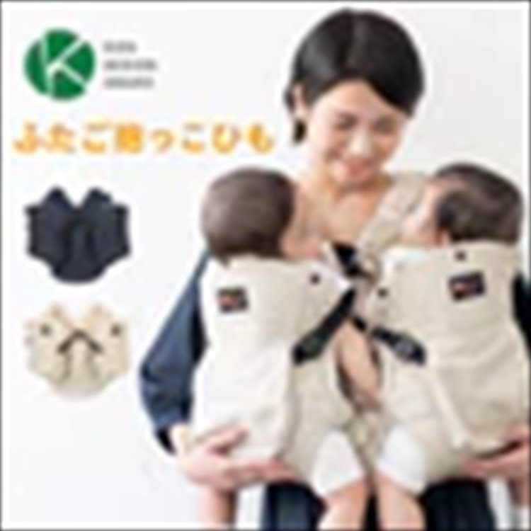楽天市場】napnapふたご抱っこひも （ネイビー）ナップナップ 抱っこ紐
