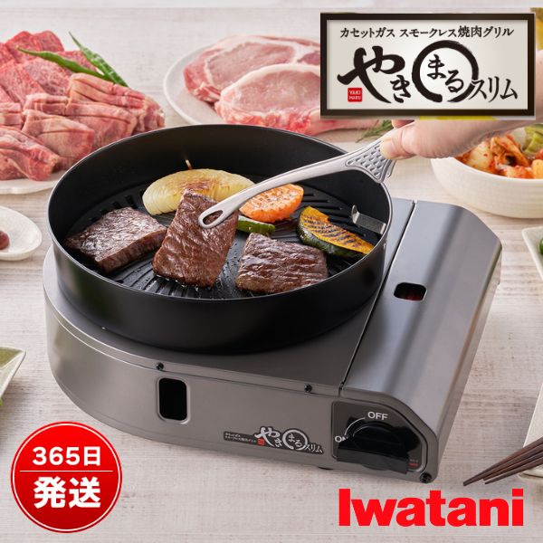 楽天市場】カセットコンロ 卓上 家庭用 焼肉グリル 直火で美味しい