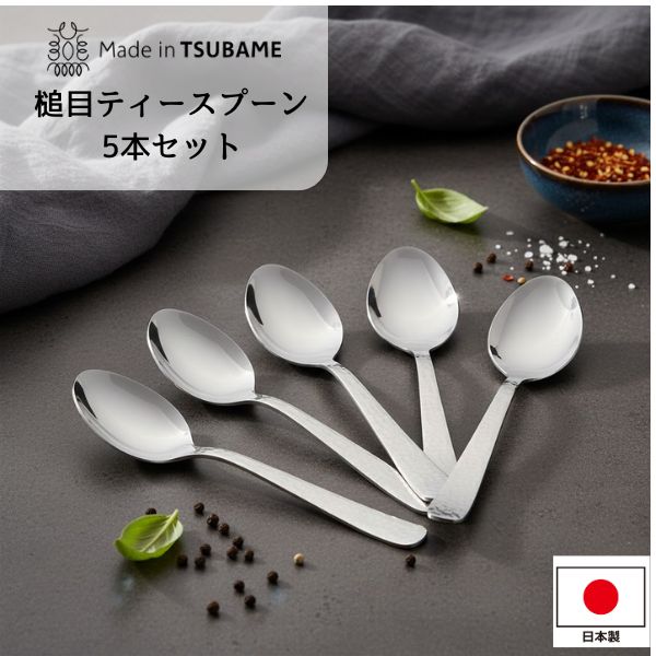 楽天市場】スプーン おしゃれ セット ステンレス 日本製 ティー