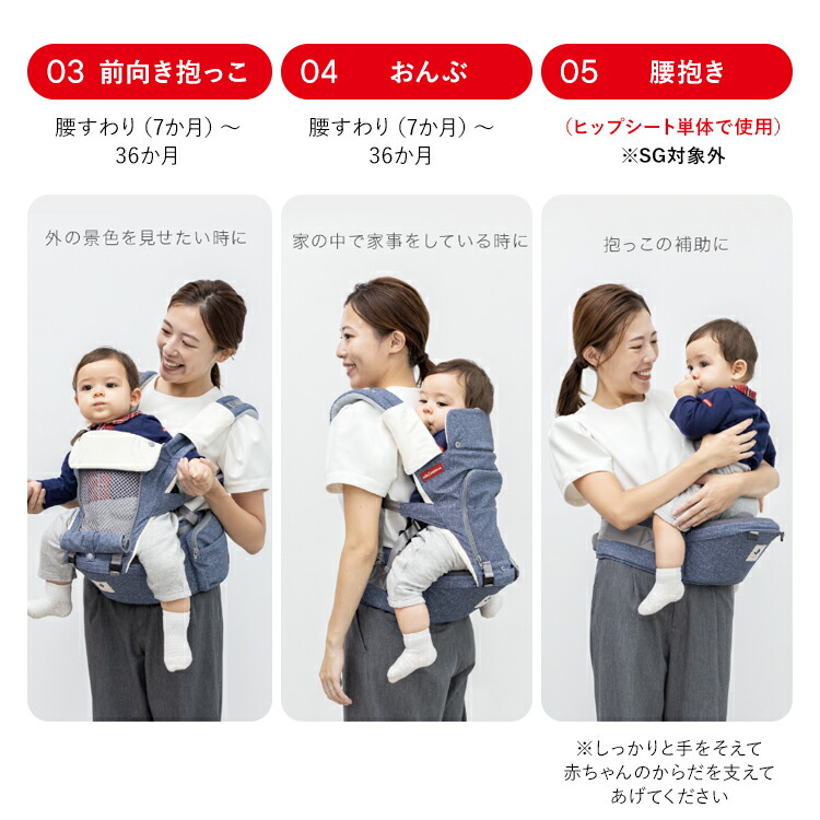 楽天市場】ミキハウス × ポグネー ヒップシート 抱っこ紐 新生児 SG