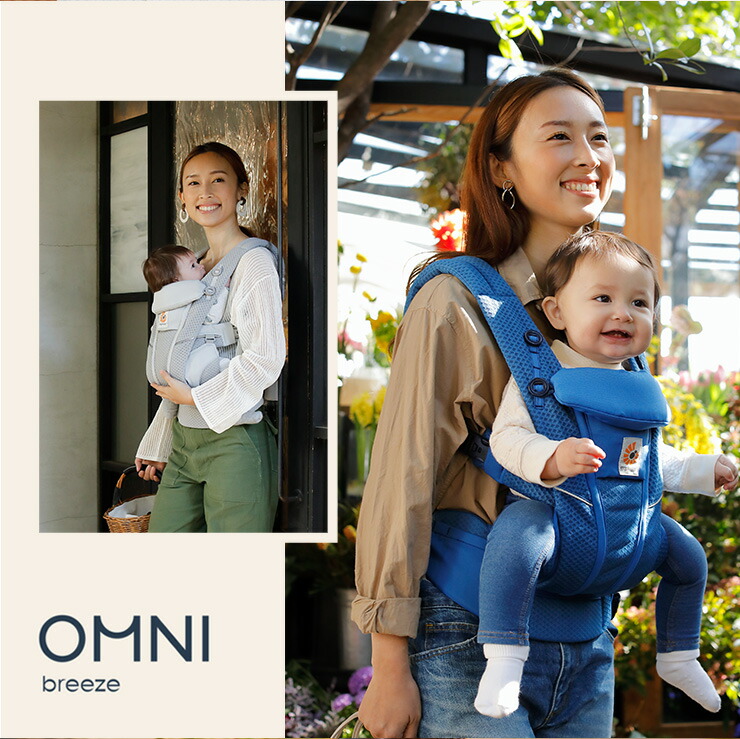楽天市場】エルゴベビー オムニ ブリーズ 抱っこ紐 エルゴ オムニ