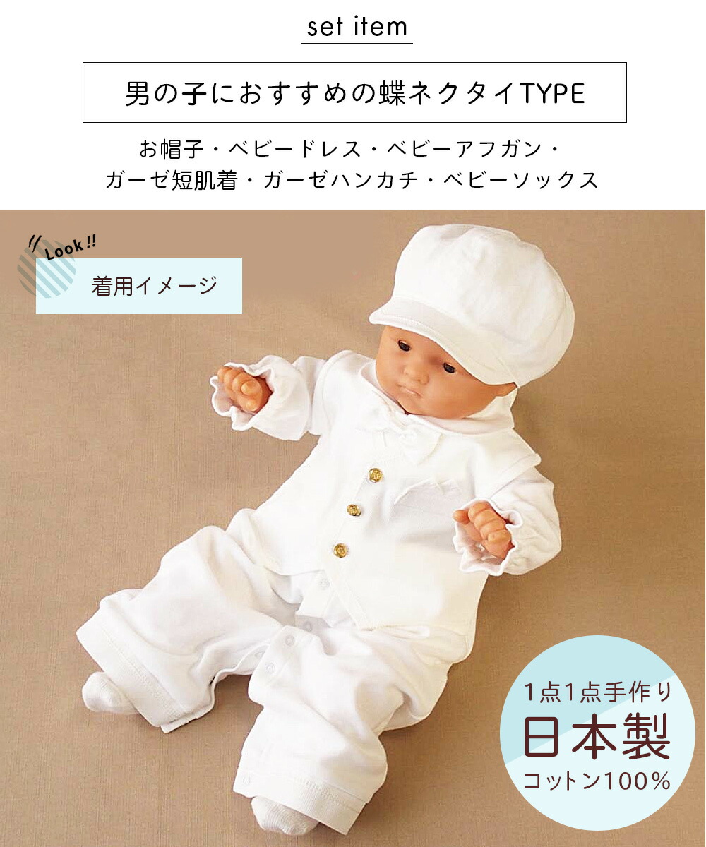 楽天市場】日本製 ベビーアフガンおくるみ付き6点セット 退院時 お