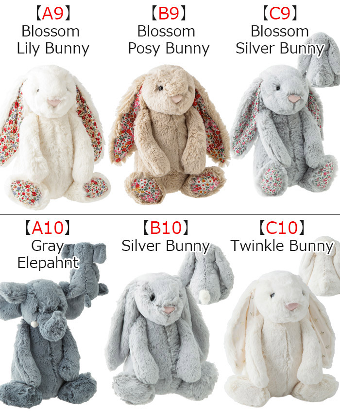 楽天市場】ジェリーキャット Mサイズ JELLY CAT BASHFUL M さる うさぎ