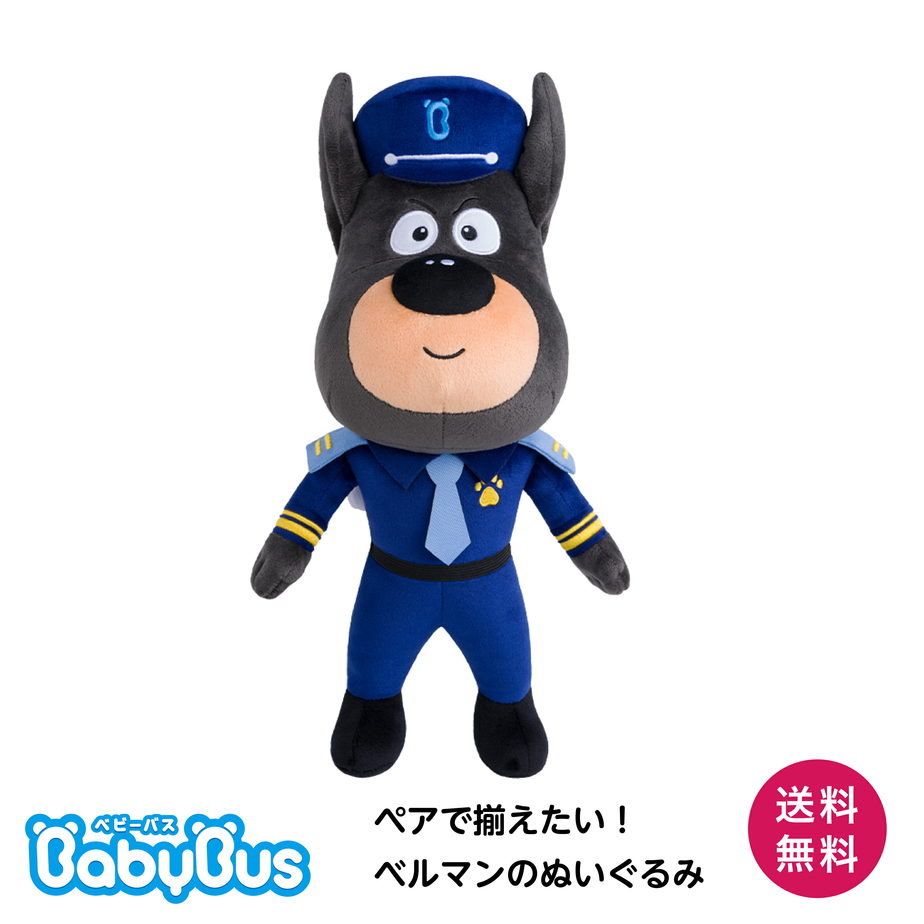 楽天市場】ベルマンのぬいぐるみ（M）「ラブール警部の事件簿