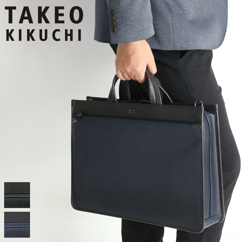 楽天市場】タケオキクチ ビジネスバッグ メンズ A4 TAKEO KIKUCHI ナビ