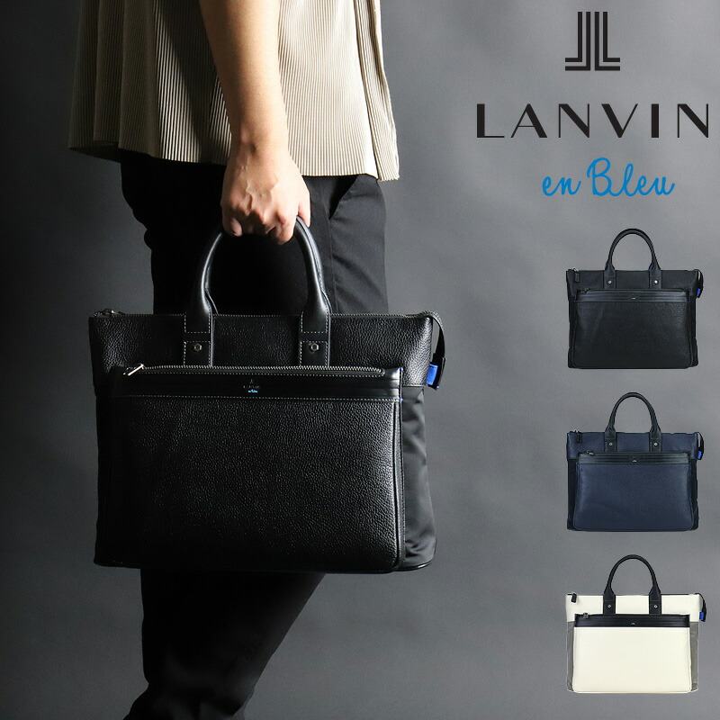 楽天市場】ランバン バッグ ビジネスバッグ メンズ ブランド B4 A4