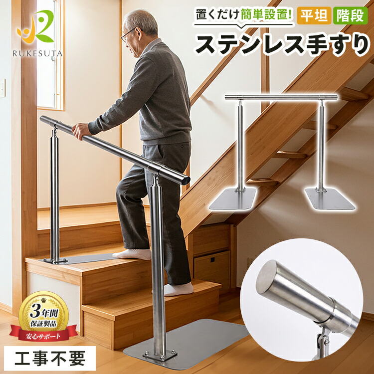 楽天市場】【専門家推奨】手すり 介護 玄関 置くだけ 階段 工事不要