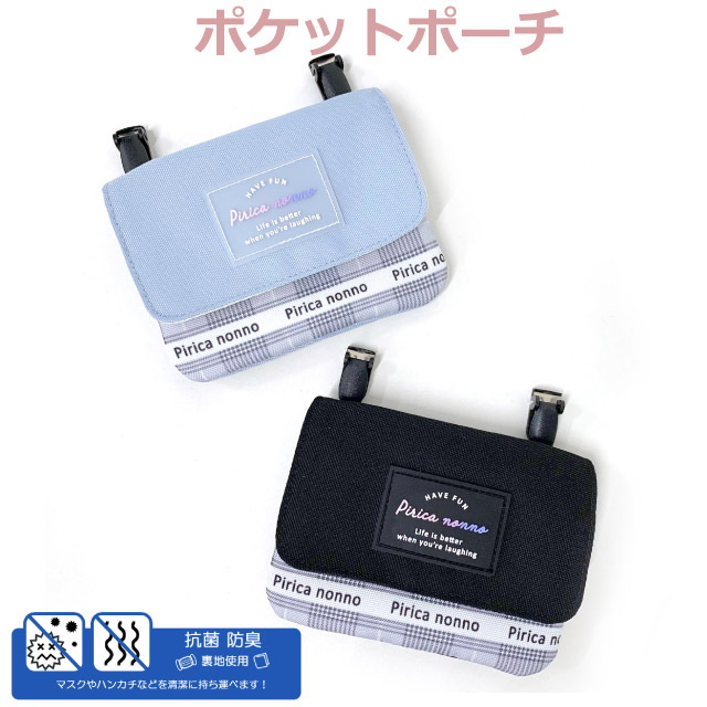 楽天市場】ポケット ポーチ 女の子 Pirica nonno クリアラバー
