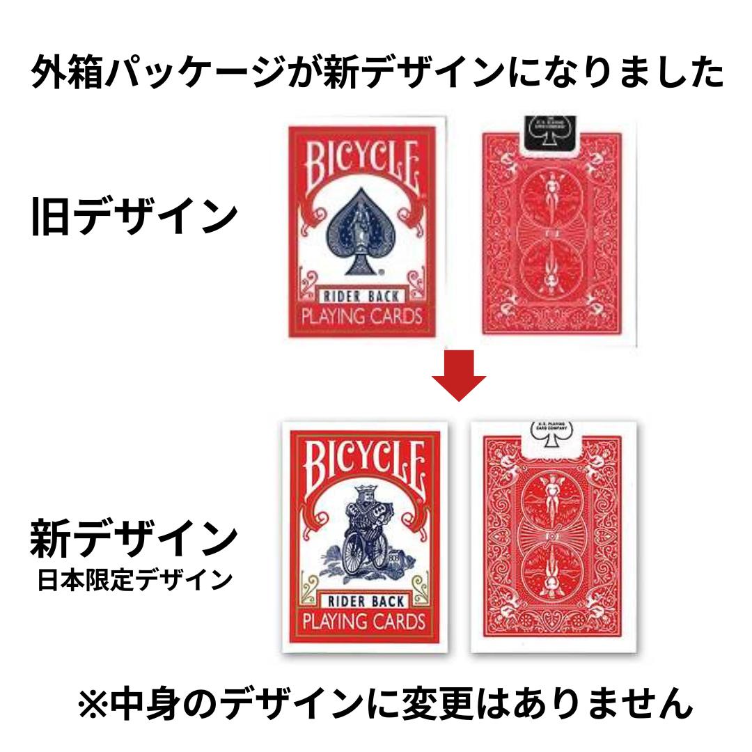 楽天市場】＜1個 568円！＞【 トランプ 】 BICYCLE バイスクル