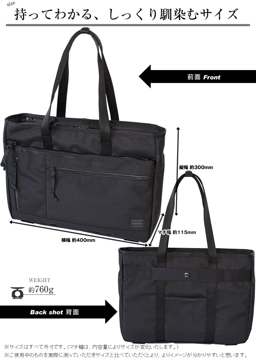 楽天市場】ポーター インタラクティブ トートバッグ 536-16155