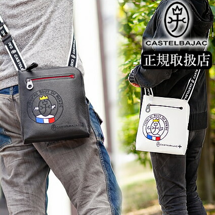 楽天市場】【選んでもらえる特典付き】 カステルバジャック ショルダー