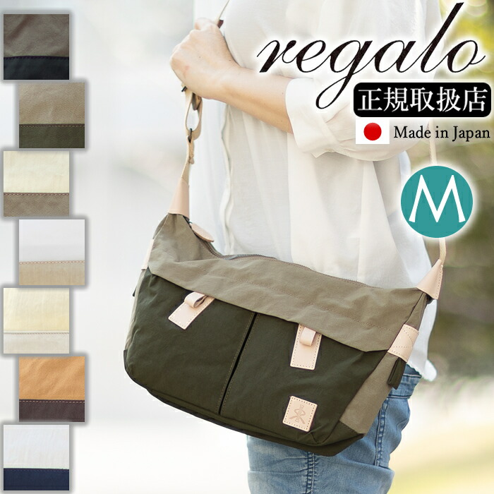 楽天市場】【レガロ限定特典付き】 レガロ ショルダーバッグ