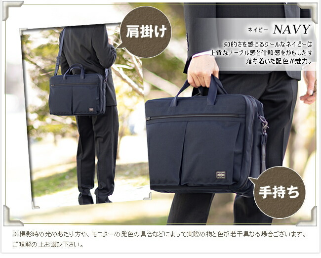 楽天市場】ポーター テンション 2WAYブリーフケース 627-17307