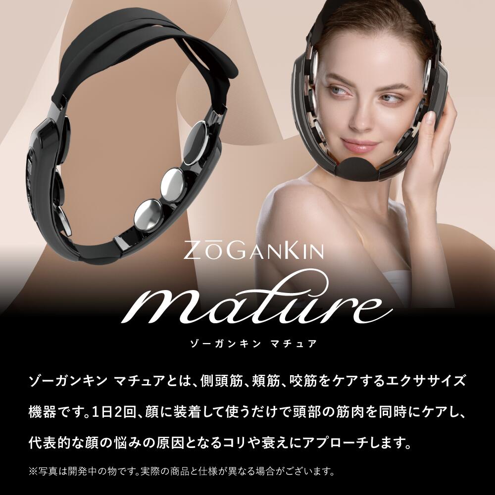 楽天市場】☆クーポン割☆ゾーガンキン マチュア ハンズフリー 美顔器
