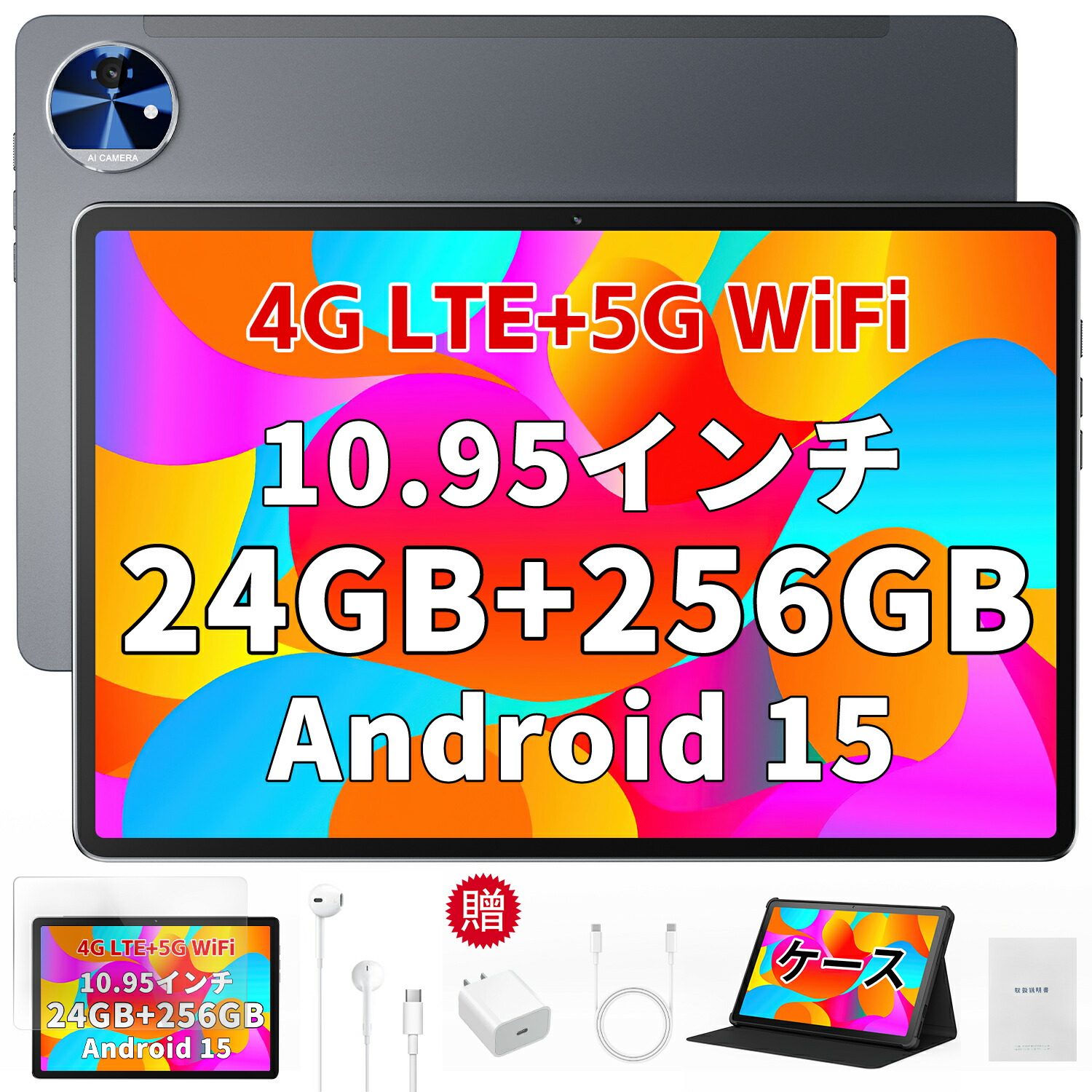 楽天市場】☆16000円クーポン配布中☆7点セット タブレット 10インチ