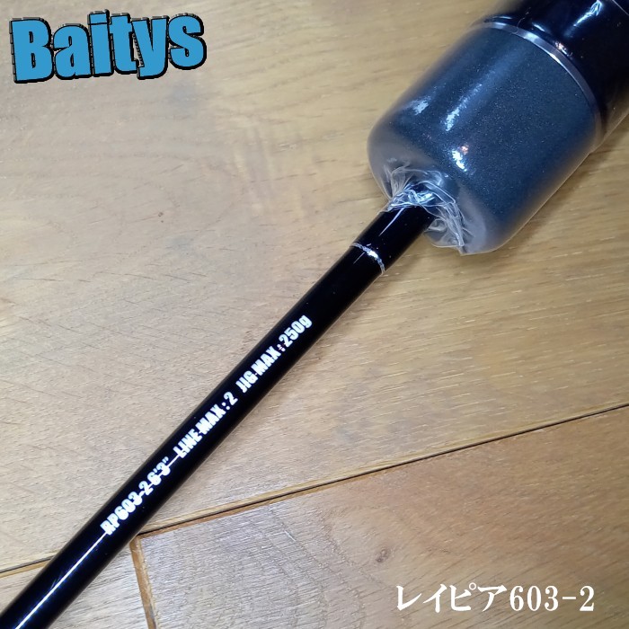 楽天市場】レイピア RAPIER RP603-2 2フォース シーフロアコントロール