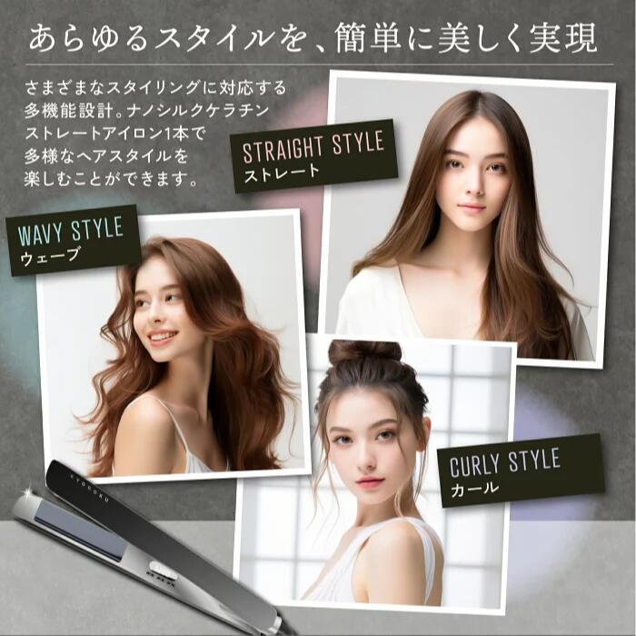 楽天市場】【レビュー特典付】KYOGOKU ナノシルクケラチン ストレート