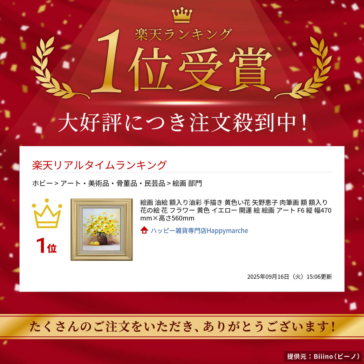 楽天市場】絵画 油絵 額入り油彩 手描き 黄色い花 矢野恵子 肉筆画 額