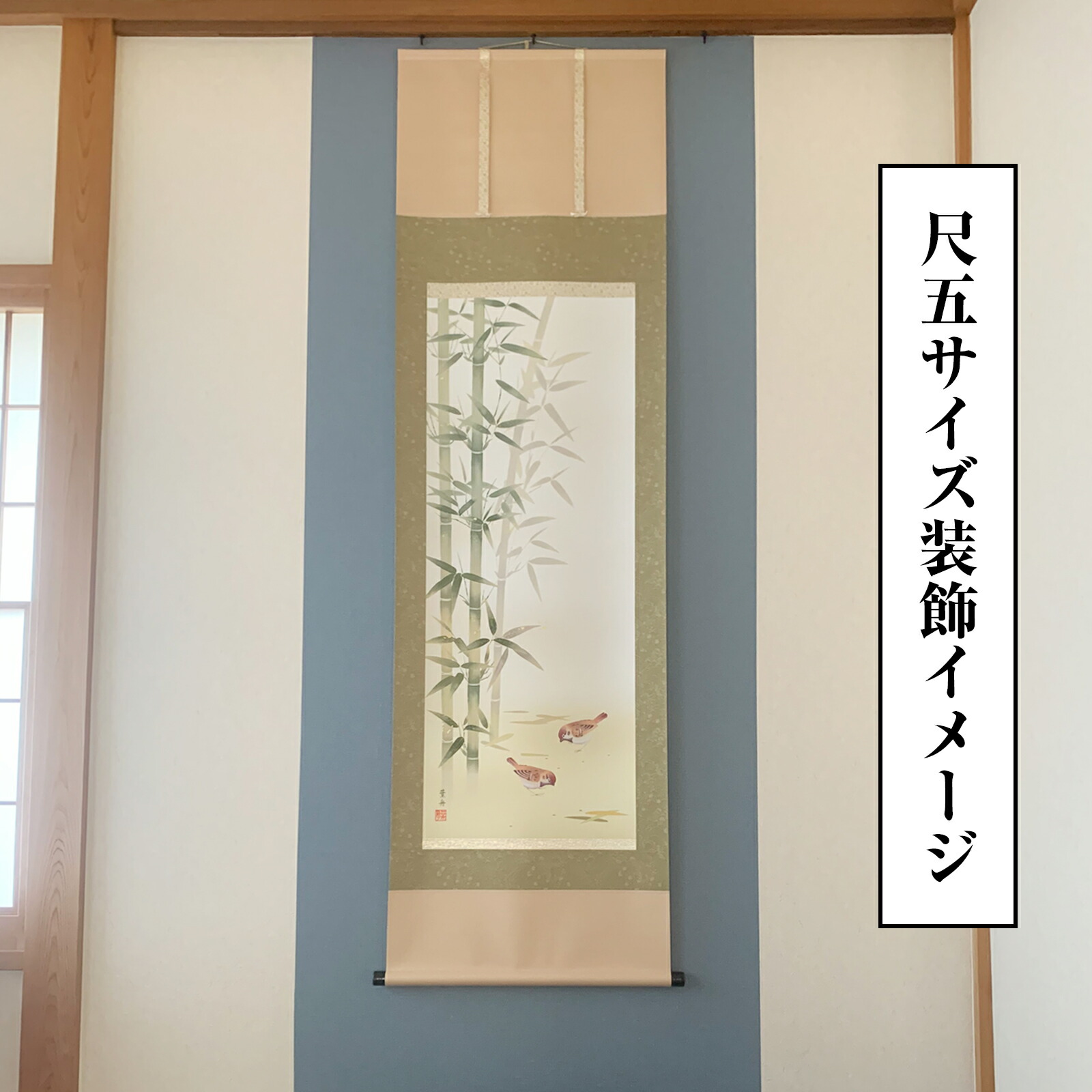 楽天市場】掛け軸 掛軸 山水画 「富士憧憬」 有馬荘園 年中飾り ＜送料